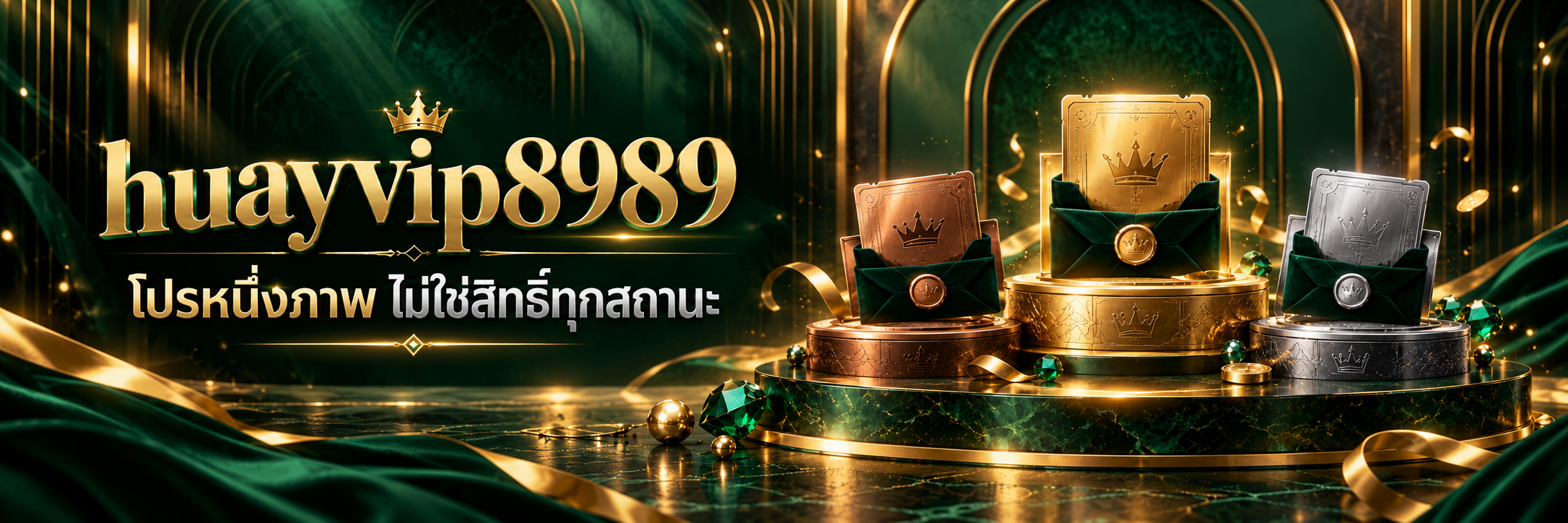ซองการ์ดสามซองบนแท่นวงกลมต่างระดับในฉากเขียวทองของ huayvip8989